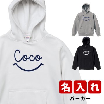 プレゼント ギフト スマイリー ★ パーカー 名入れ 名前入り 名前入れ かわいい 長袖 冬服 おすすめ 誕生日 秋冬 還暦祝い 送別祝い 女性 男性 祖父 祖母 実用的 おしゃれ 20代 30代 40代 50代 60代 趣味グッズ もらって嬉しい センスがいい 