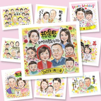還暦 似顔絵 プレゼント 手描き 贈り物 ギフト 名入れ 還暦 記念日 60歳 お祝い 誕生日 大人数 お母さん お父さん 両親 家族 下書き確認 修正無料 名入れ 一生もの 喜ばれる かわいい そっくり 還暦 60歳 長寿 思い出 ウェディングギフト イラスト ホワイトデー お祝い返し ハロウィン クリスマス 米寿祝い 引っ越し カラフル 二次会 大量注文