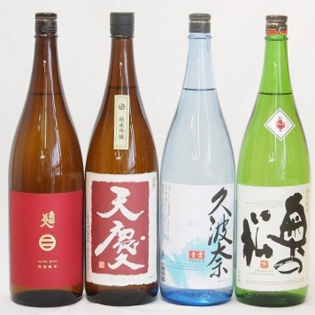 セレクション純米酒4本セット(南部美人 特別純米(岩手県) 久波奈 特別純米 (三重県) 天慶 純米吟醸(三重県) 奥の松 特別純米（福島県）) 1800ml×4本