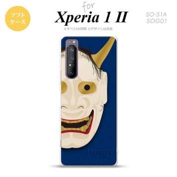 Xperia 1 II 5G スマホケース 背面カバー ストラップホール有り ソフトケース 能面 般若 青 ストラップホール おしゃれ かわいい かっこいい メンズ レディース nk-xp12-tp1045