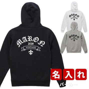 プレゼント ギフト ゴシック ★ パーカー 名入れ 名前入り 名前入れ かわいい 長袖 冬服 おすすめ 誕生日 秋冬 還暦祝い 送別祝い 女性 男性 祖父 祖母 実用的 おしゃれ 20代 30代 40代 50代 60代 趣味グッズ もらって嬉しい センスがいい 