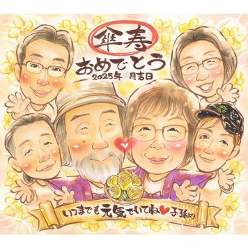 似顔絵 傘寿 プレゼント 手描き 贈り物 ギフト 名入れ 傘寿 長寿祝い 80歳 誕生日 記念日 大人数 家族 お母さん お父さん 両親 名入れ 下書き確認 修正無料 一生もの 実績多数 親孝行 宝物 長寿 思い出 80歳 長寿祝い 感謝 感動 サプライズ 笑顔 喜ばれる 記念 記念品 節目 オーダーメイド 婚約 卒業記念 定年退職 夫婦 新婦 卒業式 廃校