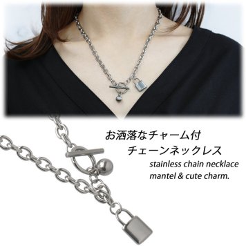 ステンレス マンテル チェーン ネックレス あずき 小豆 チェーン 錠前 南京錠 球体 オーブ チャーム silver シルバー 銀色 金属アレルギー対応 ロック rock ペンダント