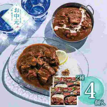 牛たん 利久 カレー シチュー 詰め合わせ セット ギフト 贈り物 仙台 名物 牛タン レトルト 高級 お取り寄せ グルメ 常温保存 惣菜 食べ比べ お中元 内祝い 御祝