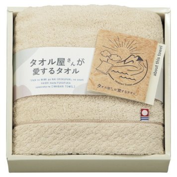 【送料無料・包装無料・のし無料】タオル屋さんが愛するタオル 今治産フェイスタオル ベージュ TA2120(B5) ギフト 敬老の日 入学祝い 卒業祝い 就職祝い 結婚祝い 誕生日 出産祝い 引越祝い 香典返し 新盆 初盆 御礼 お中元 内祝い 快気祝い ご挨拶 志 法事