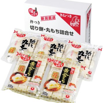 冬の贈物お歳暮切り餅丸餅詰合せ マルシン食品 丸もち（360g）×3、黄金もち（500g）×2