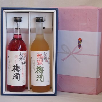 冬の贈り物お歳暮 感謝の贈り物ボックス2本セット(赤しそ赤い梅酒(和歌山) 蜂蜜梅酒(和歌山)) 720ml×2本