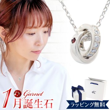 オープンSALE！5％値下げ中 リボン済＆紙袋 4°c ヨンドシー 正規品 ネックレス 4℃ レディース ダブルループモチーフ ネックレス 1月 誕生石 誕生日 ペンダント 4ドシー プレゼント エターナルシルバー 祝い 喜ばれるギフト
