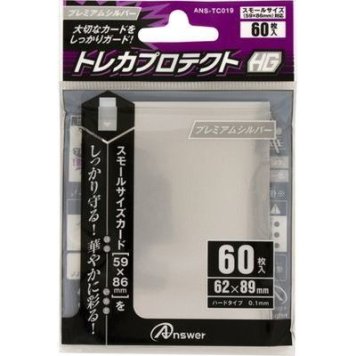 アンサー 【メール便での発送商品】スモールサイズカード用トレカプロテクトHG (プレミアムシルバー) ANS-TC019