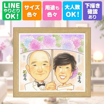 喜寿 ギフト 似顔絵 手描き プレゼント 名入れ 贈り物 喜寿 77歳 長寿 長寿祝い 誕生日 家族 お父さん お母さん 両親 名入れ 下書き確認 修正無料 喜ばれる 宝物 そっくり 実績多数 長寿祝い 思い出 77歳 クリスマス オーダーメイド 古希祝い オリジナル 白寿祝い 記念日 イラスト 披露宴 贈答品 ハロウィン 節目 カラフル 結婚祝い ウェディングギフト