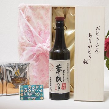 父の日 麦焼酎おとうさんありがとう木箱セット 挽き立て珈琲(ドリップパック5パック)(大分県井上酒造 じざけや限定長期貯蔵5年熟成麦焼酎 夢のひととき 25度 720ml) 父の日カード付