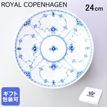 ロイヤルコペンハーゲン ブルーフルーテッド ハーフレース ディーププレート 24cm  1102606(1061053) 【スペシャルラッピング660円(別売り)】 北欧食器 洋食器 送別会 誕生日 お中元 還暦祝い 結婚祝い 結婚式 高級 父の日 母の日 即日発送 成人祝い