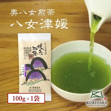 【新茶 令和8年度産】 栗原製茶 八女茶 奥八女煎茶『八女津媛』100g お誕生日祝い 母の日 父の日 敬老の日 クリスマスプレゼント お中元 お歳暮 贈り物 お祝い 還暦祝い 記念品 お返し