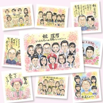 還暦のギフトに、贈った後の反応までうれしい似顔絵です。下書き確認あり。修正無料で納得の表情になるまで調整します。 似顔絵 ギフト 還暦 プレゼント 名入れ 手描き 贈り物 還暦 記念 お祝い 誕生日 大人数 祖母 おじいちゃん おばあちゃん 祖父 下書き確認 修正無料 名入れ 喜ばれる 宝物 似てる 実績多数 長寿 還暦 傘寿 一生もの ホワイトデー 披露宴 お祝い返し 感動 結婚祝い 古希祝い