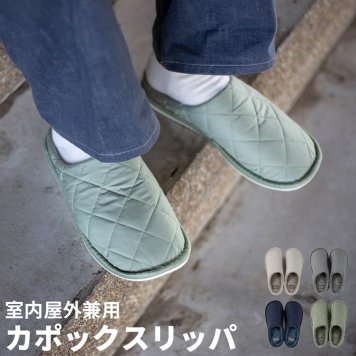 洗えるスリッパ ルームシューズ 収納袋付き カポック スリッパ 来客用 洗濯機OK 室内 室内履き 屋外OK 北欧 洗える 手洗い レディース メンズ 男女兼用 滑り止め おしゃれ 滑りにくい アウトドア あったか ギフト プレゼント 軽い 持ち運び 冷え対策 撥水 保温