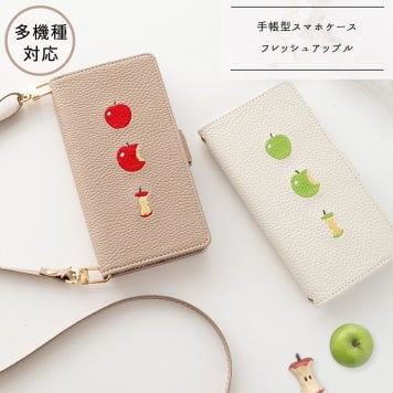 多機種対応 スマホケース 手帳型 【 フレッシュアップル 】 ミラー付き 刺繍 スマホショルダー スマホスタンド サイドマグネット くすみカラー