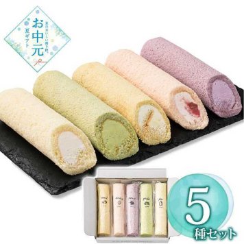 ロールケーキ 5種 スティック 詰め合わせ ギフト セット 冷凍 スイーツ 個包装 食べ比べ プレーン キャラメル ピスタチオ ストロベリー ブルーベリー お取り寄せ デザート ティータイム お祝い 贈り物