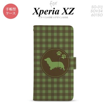 【手帳型 スマホ カバー ケース】【SO01J】【エクスペリア XZ 】手帳型 ケース SO-01J スマホ カバー XPERIA XZ エクスペリア ダックスフンド(A) 緑 nk-004s-so01j-dr814【メール便送料無料】