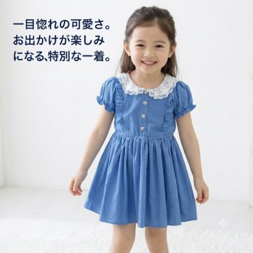 キッズ ワンピース 女の子 半袖 レース襟 子供服 夏 ワンピ フレア Aライン パフスリーブ ブルー おしゃれ かわいい ガーリー ナチュラル 通園 通学 お出かけ 発表会 結婚式 90 100 110 120 130 140cm