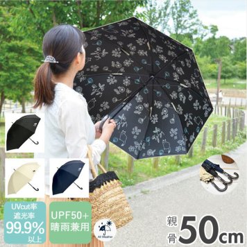 傘 レディース 長傘 通販 晴雨兼用 可愛い 手開き UV CUT率 99.9％ 雨傘 日傘 UV ケア カット ブランド ミクニ 三国 遮光 婦人傘 パラソル アンブレラ 熱中症対策 スポーツ観戦 かさ 黒PU 8本骨 50 cm s15005