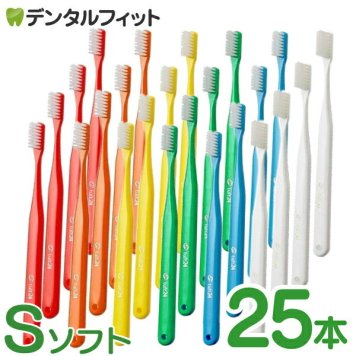 歯ブラシ  タフト24 Sソフト 5色アソート(ホワイトなし) 25本セット オーラルケア 歯科医院用ハブラシ／tuft24（メール便1点まで）【メール便送料無料】(※日時指定不可)