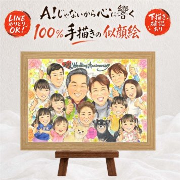 プレゼント 似顔絵 ルビー婚式 ギフト 名入れ 手描き 贈り物 ルビー婚式 結婚記念日 お祝い 記念日 結婚40周年 大人数 家族 お父さん ご夫婦 両親 夫婦 下書き確認 修正無料 名入れ 一生もの そっくり サプライズ 喜ばれる 思い出 感謝 記念 40周年 闘病中の方への励まし 感激 ハロウィン 二次会 オリジナル 初任給 百寿祝い カラフル 喜寿祝い
