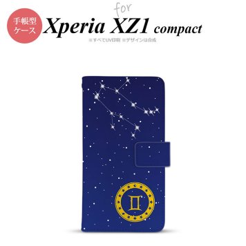 【手帳型 スマホ カバー ケース】【SO02K】【エクスペリア XZ1】手帳型 ケース SO-02K スマホ カバー Xperia XZ1 Compact エクスペリア 星座 ふたご座 nk-004s-so02k-dr843【メール便送料無料】