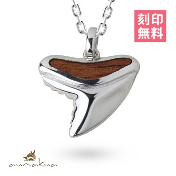 ハワイアンジュエリー コアウッド ネックレス 刻印 無料 サメの歯 ロジウムコーティング SCL50-4C5 aumakua アウマクア シンプル シルバー925 ギフトラッピング可能 チェーン 長さ選べる メンズ レディース 誕生日 プレゼント ハロウィン 【品番：CG-025-61-01】