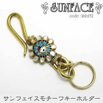 サンフェイス 真鍮 キーホルダー khb132 メンズ レディース