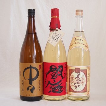 豪華麦焼酎 熟成麦焼酎閻魔 熟成麦夢のひととき(大分県)中々(宮崎県)1800ml×3本