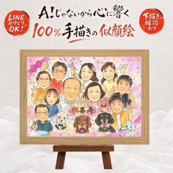 似顔絵 プレゼント 喜寿祝い 手描き 名入れ ギフト 贈り物 喜寿 77歳 誕生日 長寿祝い 長寿 大人数 家族 両親 お母さん お父さん 修正無料 下書き確認 名入れ かわいい 親孝行 サプライズ 宝物 77歳 長寿祝い 思い出 同窓会 色紙 闘病中の方への励まし 喜ばれる メモリアル 結婚祝い カラフル ウェディングギフト 還暦祝い お祝いの品 感動 記念日