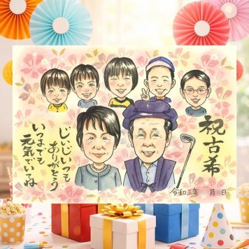 誕生日のプレゼントに、似顔絵なら思い出が大盛りになります。 ギフト 古希 似顔絵 手描き 贈り物 プレゼント 名入れ 誕生日 お祝い 記念日 敬老の日 長寿 大人数 ご両親 家族 祖父母 名入れ 下書き確認 修正無料 かわいい 実績多数 宝物 サプライズ 傘寿 古希祝い 70歳 宝物 感謝 闘病中の方への励まし ウェディングギフト 傘寿祝い 米寿祝い お祝い返し バレンタインデー クリスマス