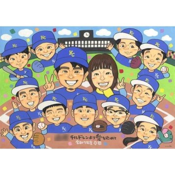 ギフト 卒団 似顔絵 手描き プレゼント 贈り物 名入れ 卒部 卒団 部活 スポーツ少年団 記念 スポ少 引退 大人数 先輩 仲間 コーチ 監督 修正無料 名入れ 下書き確認 実績多数 そっくり サプライズ かわいい 引退 思い出 仲間 部活 笑顔 親孝行 記念品 一生もの オーダーメイド 節目 感謝 喜ばれる 感動 宝物 サンタ 開院 80歳 お祝い ルビー婚式