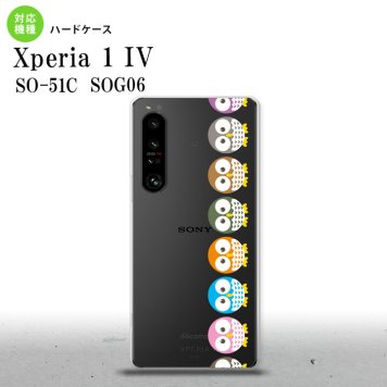SO-51C SOG06 XPERIA 1 IV Xperia 1 IV スマホケース 背面ケース ハードケース フクロウ 帯 緑 メンズ レディース nk-xp14-1091