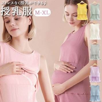 授乳 タンクトップ マタニティ 授乳服 授乳口 クロスオープン ノースリーブ ルームウエア ルームウェア 産前産後 授乳 ストレッチ 出産祝い 大きいサイズ