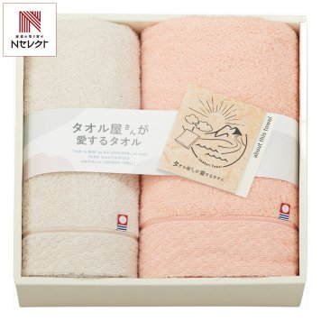 タオル屋さんが愛するタオル 今治産 タオル ギフトセット 2種 計2枚入 バスタオルほか 今治タオル 綿100％ タオルセット【北海道・沖縄県・離島 配送不可】