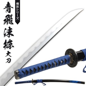日本刀 模造刀 飛沫 青飛沫 大刀 日本製 /全長 105cm/刃渡り 70cm/柄長 25cm/鎬刀身/乱れ刃紋/青飛沫塗り鞘/龍図鍔 美術刀 模擬刀 刀剣 レプリカ 武器 時代劇 お芝居 小道具 稽古 コスプレ 仮装 衣装 変装 お土産 おみやげ 外国人 喜ぶ おもちゃ プレゼント 誕生日