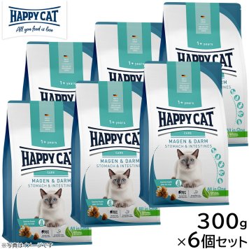 ハッピーキャット HAPPY CAT キャットフード ケア ストマック＆インテスティン（胃腸ケア） 300g×6個セット 無添加