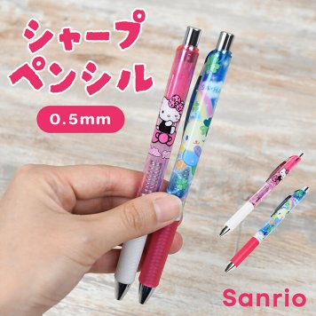 シャーペン 握りやすいグリップ サンリオ エナージェルシャープ 書きやすい シャープペン サンリオキャラ キャラクター キャラクターグッズ ペン 文房具 文具 おしゃれ かわいい 女の子 子供 小学生 中学生 女子高校生 プレゼント ギフト