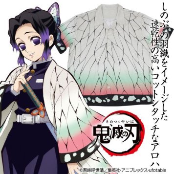 鬼滅の刃 胡蝶しのぶ ドライアロハシャツ シャツ ベージュ XLサイズ
