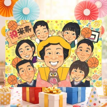 誕生日のお祝いに、見ると笑顔になる似顔絵を贈りませんか。 贈り物 似顔絵 米寿祝い プレゼント 名入れ ギフト 手描き 誕生日 お祝い 記念日 長寿 大人数 ご両親 孫 祖父母 下書き確認 修正無料 名入れ 宝物 一生もの 実績多数 サプライズ 88歳 米寿祝い 傘寿 宝物 おすすめ 贈答品 感激 感謝の品 家族 オリジナル バレンタインデー クリスマス 披露宴 古希祝い 節目 感謝 引っ越し