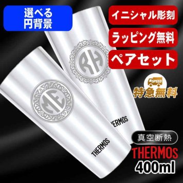 名入れ タンブラー サーモス ペア 名前入り プレゼント 真空断熱 保温 保冷 ステンレス 名前入り ステンレスタンブラー 彫刻 刻印 印字 グラス コップ おしゃれ ビールグラス 父の日 母の日 還暦祝い 誕生日 結婚祝い 昇進 無料 ラッピング メッセージカード 記念品 敬老の日 実用的 ネーム入れ 男性 女性 バースデー ギフト 400 ml JDI-400P イニ IN36S