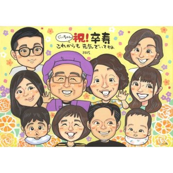 卒寿 プレゼント 似顔絵 名入れ 贈り物 手描き ギフト 卒寿 長寿 誕生日 長寿祝い 90歳 大人数 お母さん お父さん 家族 両親 修正無料 下書き確認 名入れ かわいい 親孝行 そっくり 実績多数 思い出 90歳 長寿祝い 節目 一生もの オーダーメイド 記念 笑顔 宝物 サプライズ 感謝 感動 記念品 喜ばれる ブライダル クラス 役職 77歳 家族全員