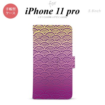 iPhone11Pro iPhone11 Pro 手帳型スマホケース カバー 青海波 紫 黄  nk-004s-i11p-dr1711