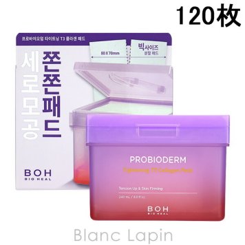 バイオヒールボ BIO HEAL BOH プロバイオダームリフティングT3コラーゲンゲルパッド 120枚