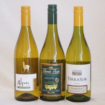 ALLシャルドネチリワイン3本セット(テラスル フエンテ フルータ サンタ・ヘレナ アルパカ) 750ml×3本
