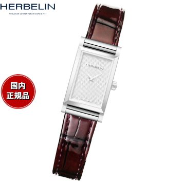 エルブラン HERBELIN アンタレス ANTARES 専用 替えバンド ベルト レディース BRAC17048A121 シングル ストラップ シルバー LAC BORDEAUX クロコ型押し エナメル ボルドー