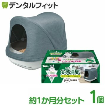【送料無料】エステー エステーペット 実感消臭トイレ 猫用システムトイレ 約1か月分セット １個