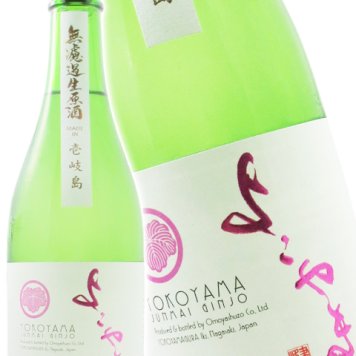 よこやま 純米吟醸 SILVER7 無濾過生原酒 720ml / 長崎県 重家酒造【 4585 】 【 日本酒 】【 要冷蔵 】【 4585 】【 ハロウィン 贈り物 ギフト プレゼント 誕生日 結婚のお祝い 】
