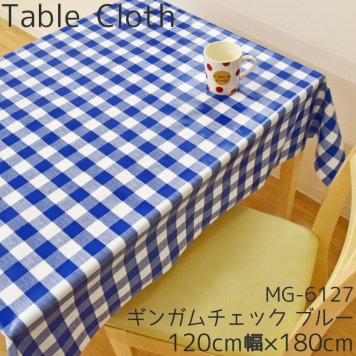 テーブルクロス 撥水 ビニール ギンガムチェック 約120×180cm 幅120cm 生地風 ブルー 青 耐水 おしゃれ お洒落 リビング ダイニング モダン かわいい 可愛い 北欧 メール便送料無料 MG-6127